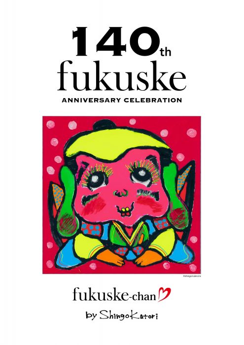 香取慎吾さん制作アート作品 “fukuske-chan” でプロモーションを実施