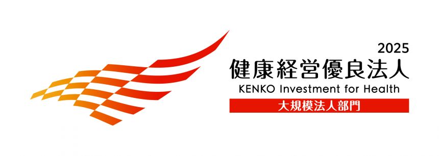 健康経営優良法人・大規模法人部門に認定されました