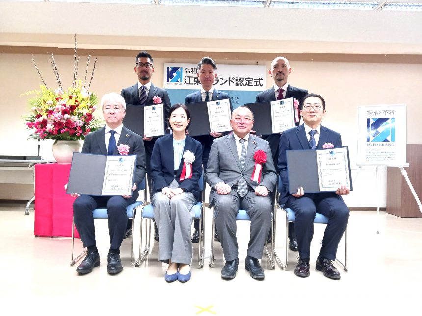 福助株式会社が「江東ブランド」に認定