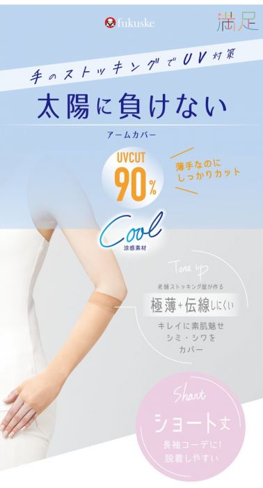 ストッキング素材のアームカバーが空前の大ヒット！前年比800％超の販売数！